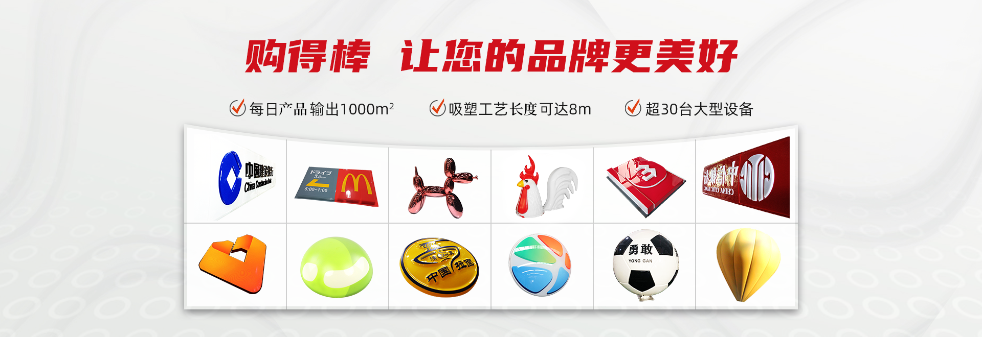 公司相冊-企業(yè)風(fēng)采-上海購得棒展示用品有限公司