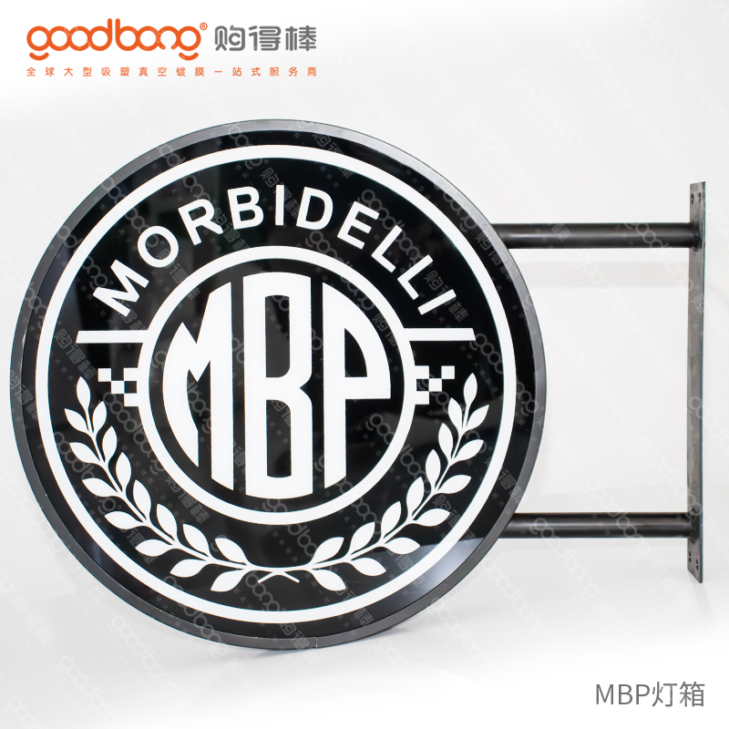 MBP側掛燈箱