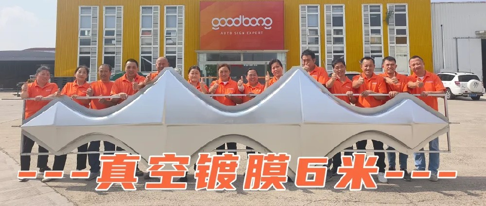 6米方程豹汽車經銷店車標案例