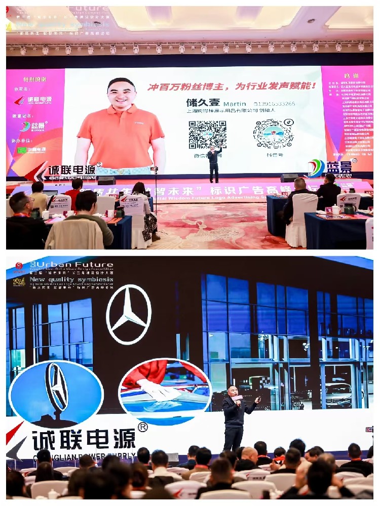 上海購得棒受邀參加第三屆“城市未來”長三角視覺設計大賽頒獎典禮暨“新質共生，數智未來”標識廣告高峰論壇
