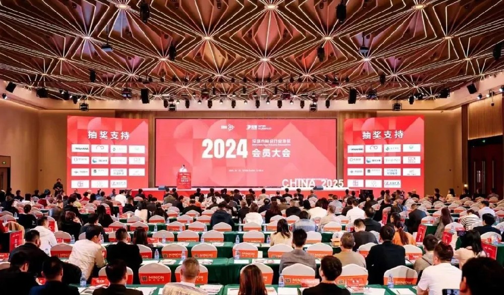 上海購得棒受邀參加深圳標識行業協會2024會員大會，慶圓滿成功！